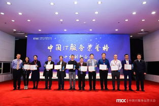 科技賦能，服務(wù)領(lǐng)航 神州信息在首屆中國IT服務(wù)運(yùn)營大會(huì)上榮獲五項(xiàng)大獎(jiǎng)