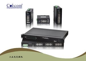 江蘇工業(yè)以太網(wǎng)交換機廠家解析工業(yè)以太網(wǎng)交換機選擇因素